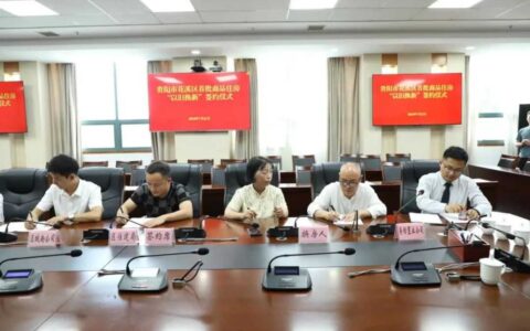 动态 | 贵阳市首批商品住房“以旧换新”项目在花溪区成功签约