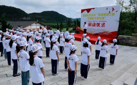 ​动态 | 花溪区2024年“贵州希望工程升级版·壮苗计划”——“茅台王子·明亮少年”研学实践活动启动