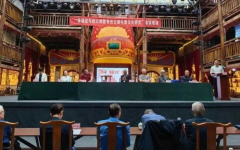 寻访状元故里，传承屯堡古韵！“李端棻与赵以炯暨青岩古镇屯堡文化研究”学术研讨会在青岩镇举办