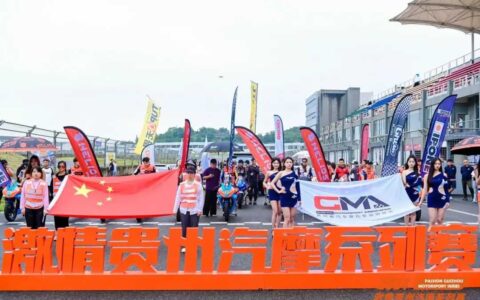 激情贵州汽摩系列赛花溪站R1圆满落幕