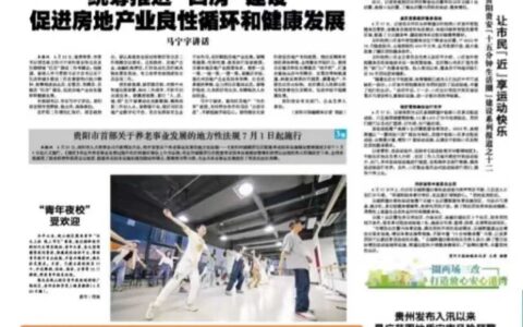 贵阳日报｜分级分类精准指导 因地制宜务求实效——花溪区多措并举推动党纪学习教育走深走实