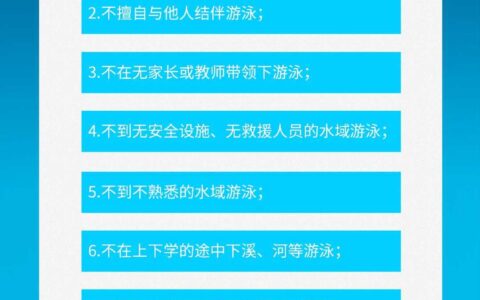 防溺水 | 汛期已至！防溺水，为孩子转发！