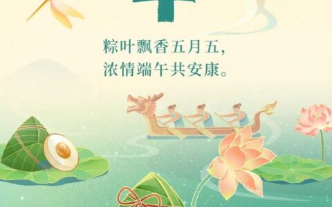 花溪公园“粽”情端午 花美溪美系列活动 | 花溪公园端午系列活动