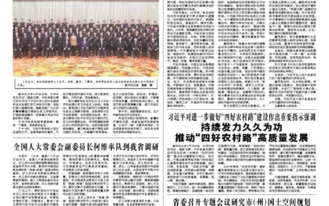 贵州日报｜从名不见经传到行业龙头！一块屏的不平凡之路