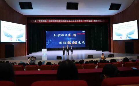 动态｜第六届“中国创翼”创业创新大赛花溪区选拔赛暨第十届“创引花溪”创业创新大赛举行