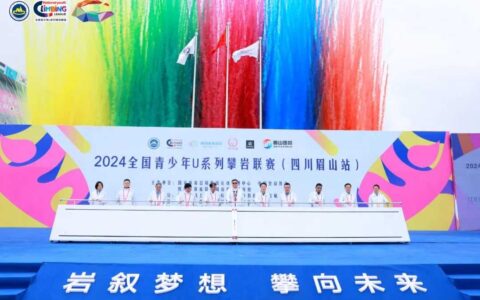 赛讯 | 花溪区青少年业余体校学生在全国青少年U系列攀岩联赛中荣获佳绩