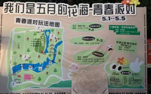 旅游 | “五一”小长假落下帷幕！快来回顾花溪这场派对