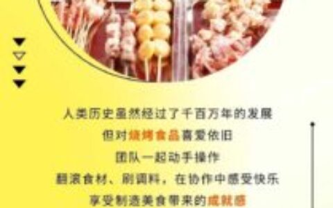 “五一”绽放青春丨扰绕露营基地，安排！