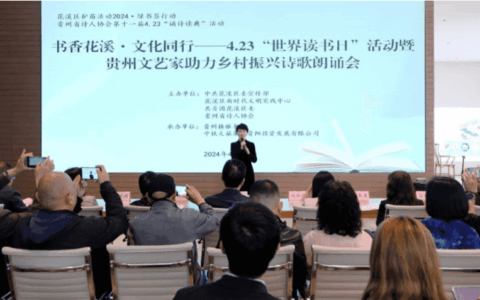 央广网 | 贵阳花溪开展丰富多彩的读书活动