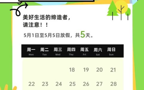 天河潭 | 超级五一全民出游集结大会活动预告来啦