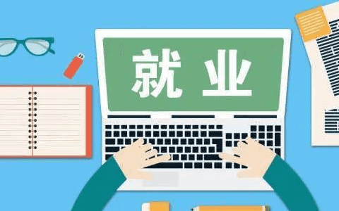 ​就业 | 花溪区启动首届高校大学生求职大赛