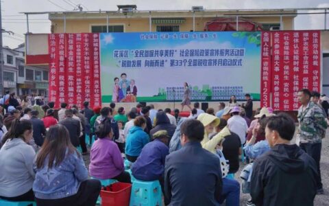 动态 | 我区开展“全民参保共享美好”暨第33个全国税收宣传月活动