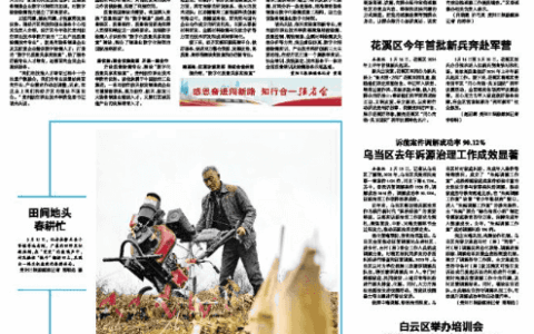 贵阳日报 | 花溪区阳光街道仙人洞社区——上门宣传移风易俗 破除陈规陋习