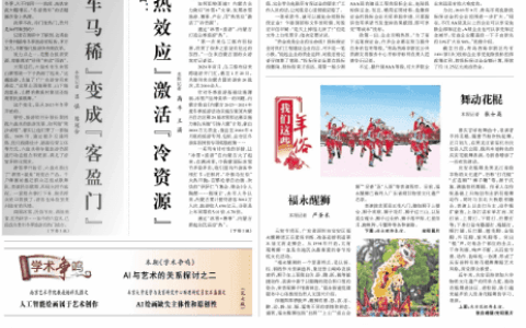 ​《光明日报》关注花溪区冬季旅游产业发展成效