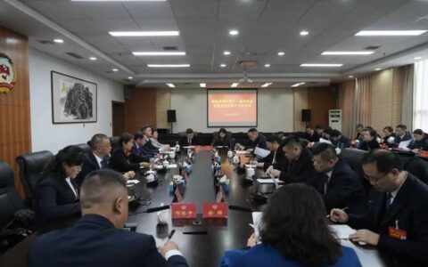 两会进行时 | 区政协召开十一届十七次常委会会议