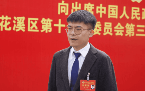 两会进行时 | 出席政协花溪区第十一届委员会第三次会议的政协委员分组讨论政府工作报告
