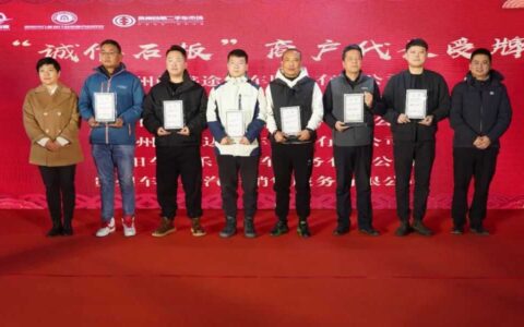 关注 | 石板现代商贸服务园评出诚信商户