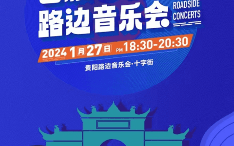 路边音乐会|当苗族古歌遇见路边音乐会……新玩法嗨起来！