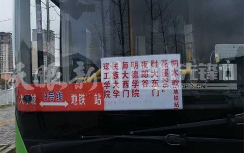 【天眼问政·追踪】为方便学生出行 花溪3号线公交又增两辆！