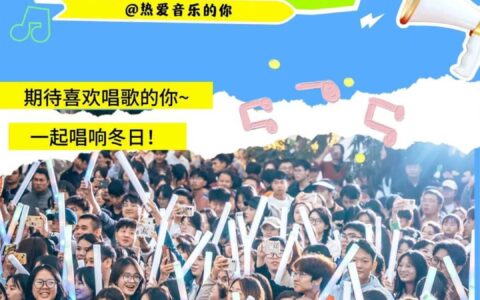 关注 | 贵阳路边音乐会·十字街持续招募中，快来报名吧！