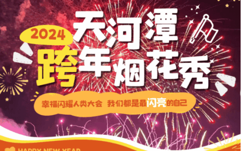 畅玩秀美花溪！花溪元旦假期“文旅大餐”精彩纷呈