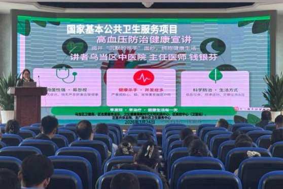 健康宣讲进企业 慢病防控护职工 —— 乌当区开展慢性病防治主题宣讲活动