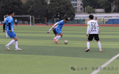 贵州“村超”贵阳赛区白云区资格赛圆满落幕