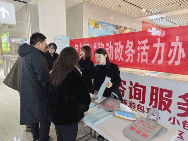 image.png 新春暖归 服务随行——乌当区“移动政务活力办”进贵阳东站专项服务活动