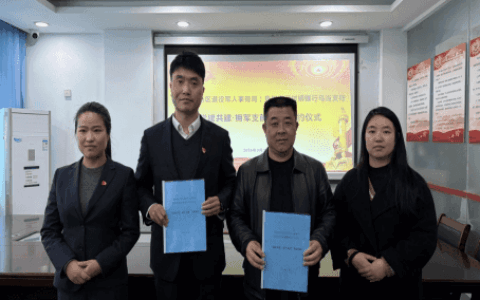 乌当：党建赋能优服务 金融助力促创业  ——乌当区举行“党建共建・拥军支前”签约仪式
