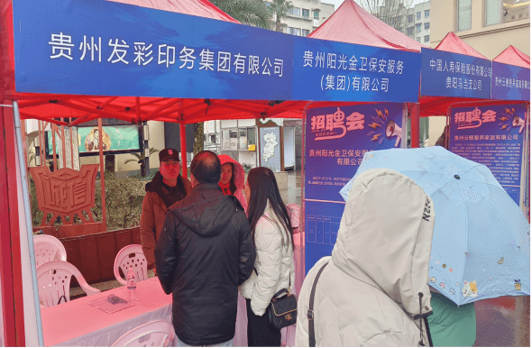 新春招聘促就业  返乡安居助振兴——乌当区举办2026年新春返乡农民工专场招聘会