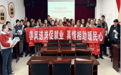 乌当区开展“春风行动”政策宣讲暨返乡农民工座谈会活动