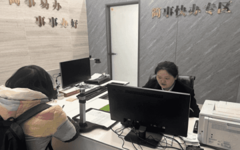 简事快办专区　解锁政务速办新体验