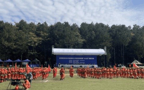 白云区组织开展贵阳贵安2024年度森林防火“大比武”竞赛活动暨森林火灾应急演练
