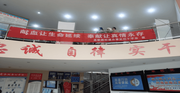 图片3.png 献血让生命延续 奉献让真情永存