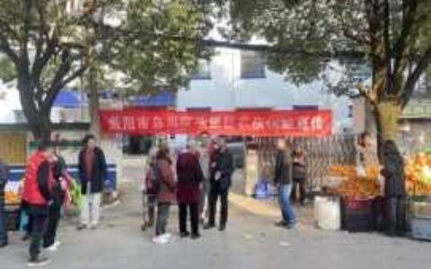 乌当区应急管理局利用赶场天开展政策性农房保险集中宣传活动