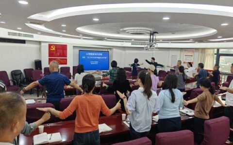 关注职工心理健康 提升工作生活质量——乌当区卫健局开展职工心理健康知识讲座