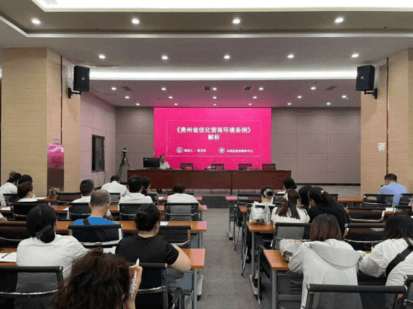 乌当区政务服务中心集中学习《贵州省营商环境条例》