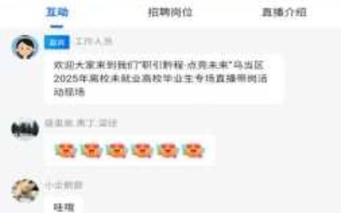 人社搭台促就业  精准服务暖人心