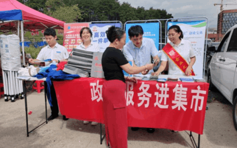 政务走进大集市　服务送到家门口
