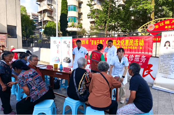 乌当区卫生健康系统开展中医药文化惠民活动