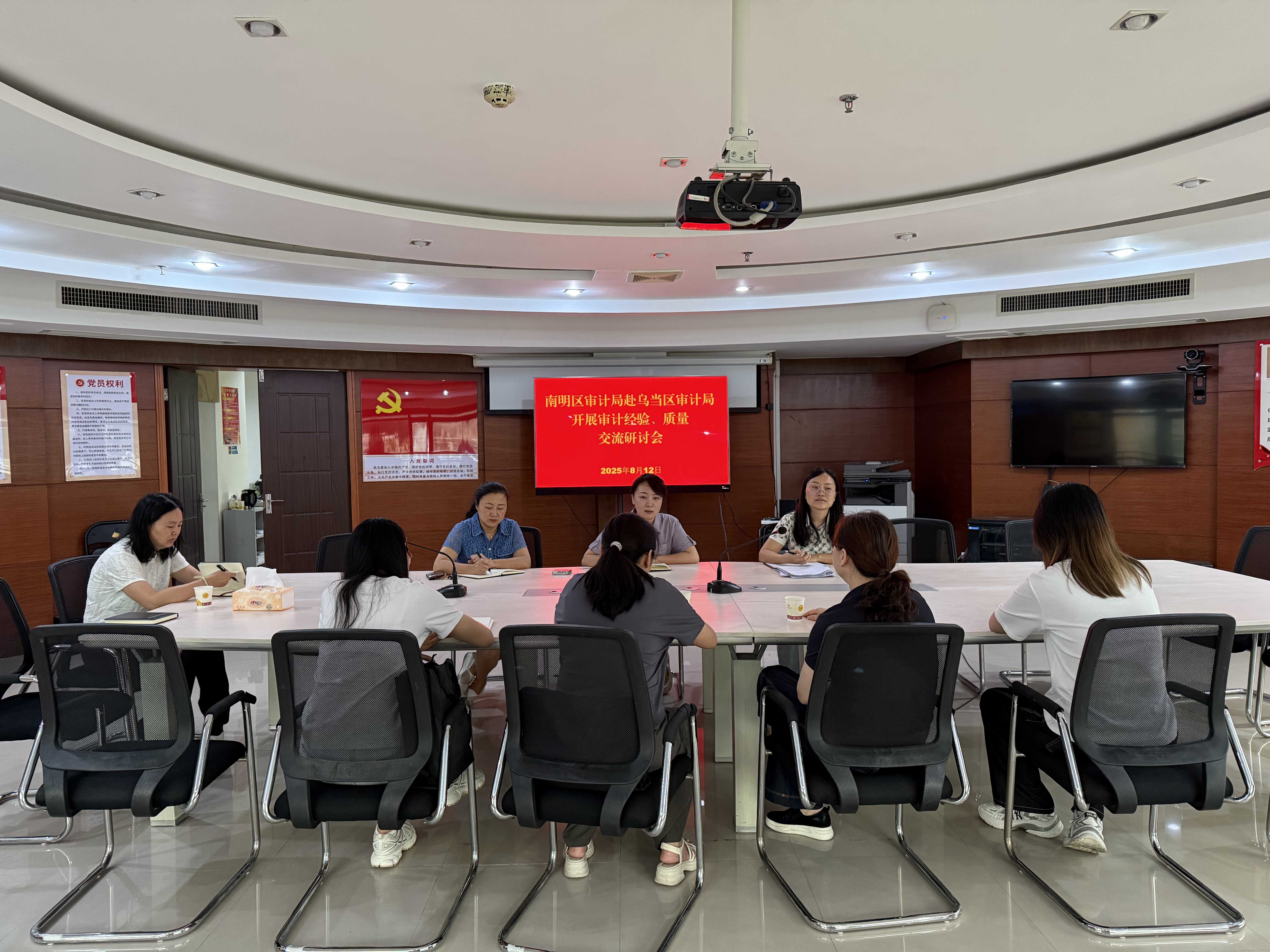 交流图片.jpg 深化审计交流 共促审计质量提升——乌当区审计局与南明区审计局开展审计业务交流活动
