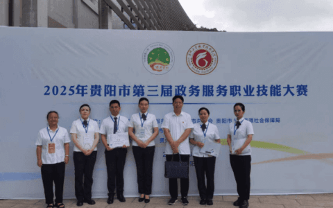技能比拼显身手　载誉而归夺殊荣——乌当区代表队陈文豪同志荣获2025年贵阳市第三届政务服务职业技能大赛个人三等奖