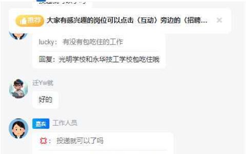 乌当区：精准对接牵云端  直播带岗促就业