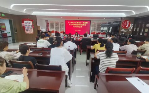 十一届区委第十一轮巡察第五巡察组巡察 区医保局党组工作动员会议召开