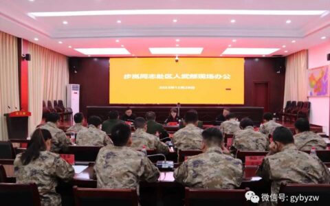 中共白云区委主要负责同志调研区人武部主题教育及武装工作开展情况