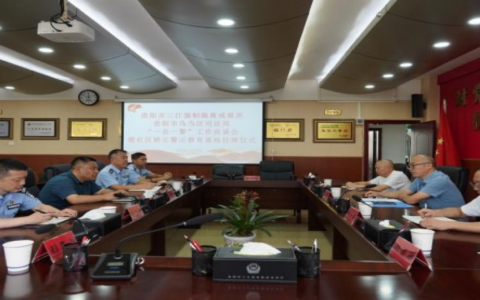 乌当区司法局与贵阳市三江强制隔离戒毒所举行社区矫正警示教育基地揭牌仪式