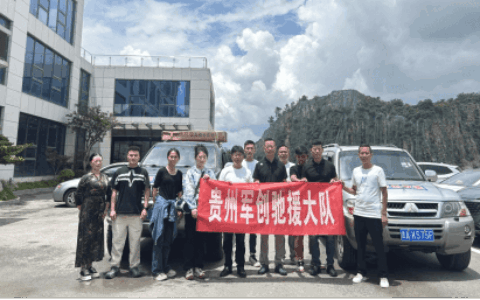 乌当区军创力量驰援榕江：一场跨越山海的精神奔赴