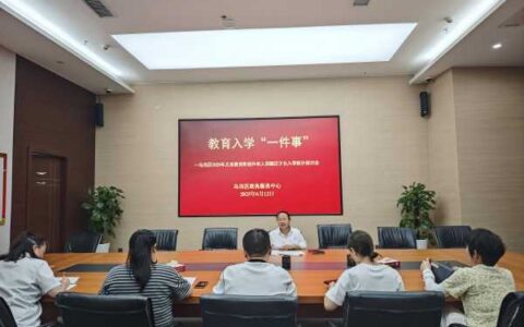 部门联动强服务　积分惠民促入学——乌当区政务服务中心积极推进教育入学“一件事”