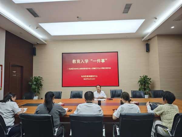 部门联动强服务　积分惠民促入学——乌当区政务服务中心积极推进教育入学“一件事”
