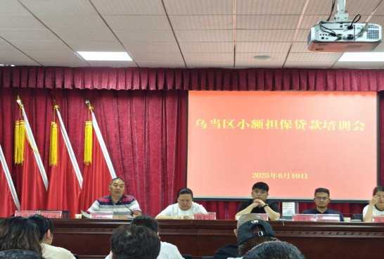 乌当区人社局开展就业创业业务指导培训
